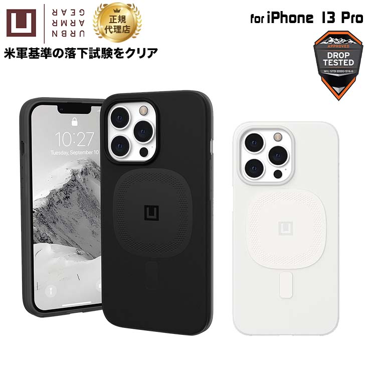 U by UAG iPhone 13 Pro用 MagSafe対応ケース LUCENT 2.0 全2色 耐衝撃 UAG-UIPH21MB-LMSシリーズ 6.1インチ ユーエージー マグセーフ ..