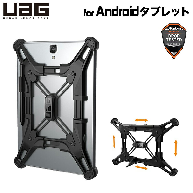 UAG EXOSKELTON Androidタブレット用ユニバーサルケース（ミディアム・8インチ対応） ブラック 耐衝撃ケース UAG-UNIVTAB8-BK アンドロイドタブレット/ Windowsタブレット向け 新生活