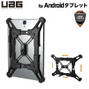 UAG EXOSKELTON Androidタブレット用ユニバーサルケース（ミディアム 8インチ対応） ブラック 耐衝撃ケース UAG-UNIVTAB8-BK アンドロイドタブレット/ Windowsタブレット向け 新生活