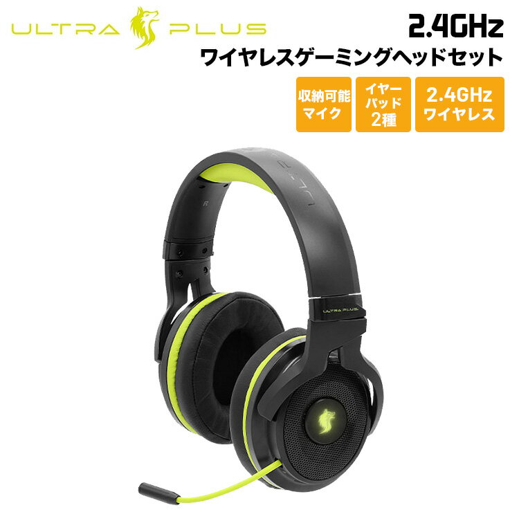 プリンストン ULTRA PLUS 2.4GHzワイヤレスゲーミングヘッドセット 収納可能マイク ブラック UP-HS24WBK 無線 ワイヤレス ヘッドホン ..