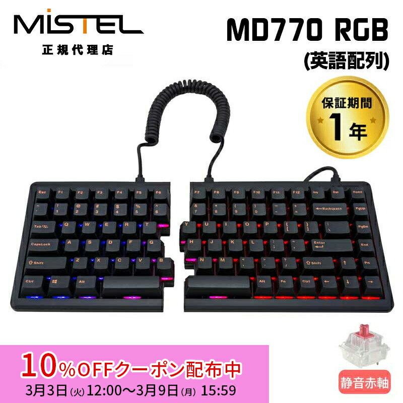 [10%OFFクーポン 9日夕方まで]Mistel Barocco MD770 RGB 有線 キーボード 英語 US 配列 静音赤軸 ML-MD770R-U-SR/BK ミステル 左右分割型 分割 分離 スプリット メカニカル 角度調整 Cherry MX 85キー win mac 在宅ワーク テレワーク メカニカルキーボード