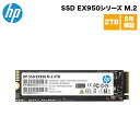 （在庫限り）HP SSD M.2 EX950シリーズ 2TB NVMe1.3 / 3D TLC / DRAMキャッシュ搭載 / 5年保証 5MS24AA#UUF エイチピー 内蔵SSD M.2 2280 新生活 在庫処分 処分特価 キャンセル不可