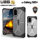 UAG Galaxy S20+用 PLASMAケース クリアカ