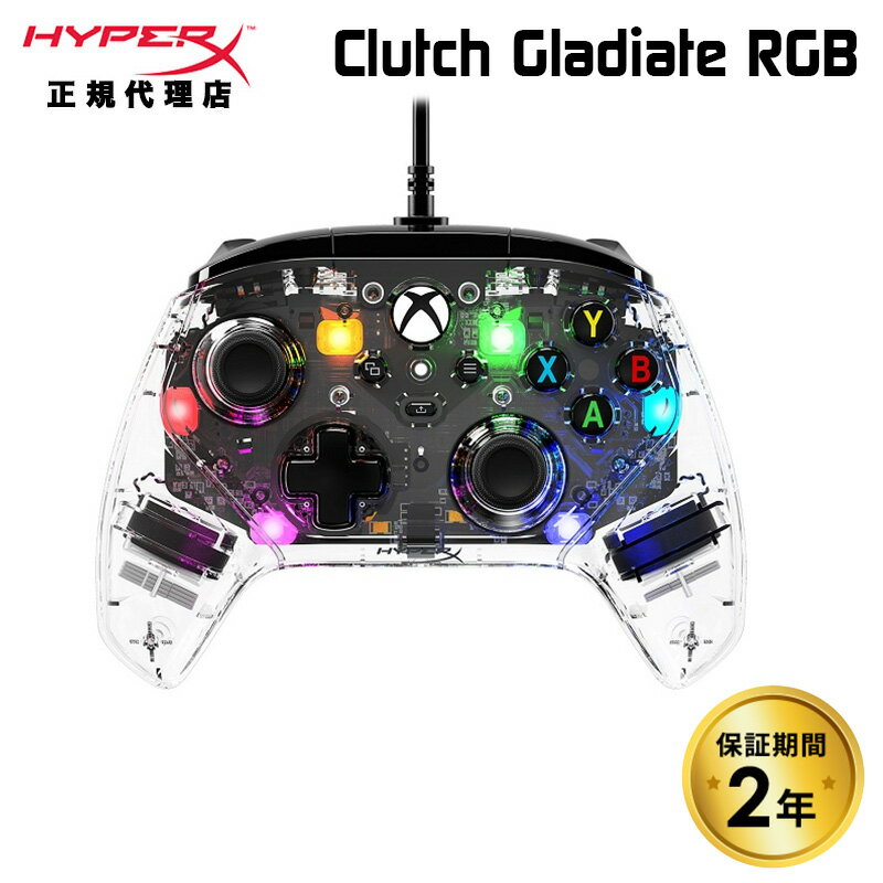 HyperX Clutch Gladiate RGB ゲーミングコントローラー クリアカラー 7D6H2AA ハイパーエックス クラッチ コントローラー ゲームパッド PC Xbox X S Xbox One 有線 3.5mmステレオヘッドセット 背面ボタン 振動 Xbox公認 2年保証 キャンセル不可