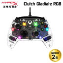 HyperX Clutch Gladiate RGB ゲーミングコントローラー クリアカラー 7D6H2AA ハイパーエックス クラッチ コントローラー ゲームパッド PC Xbox X S Xbox One 有線 3.5mmステレオヘッドセット 背面ボタン 振動 Xbox公認 2年保証 キャンセル不可