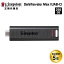 キングストン DataTraveler Max フラッシュドライブ 256GB スライド式 USB 3.2 Gen 2 Type-C接続 DTMAX/256GB kingston ps5 ssd PS5動作確認済み スライド式 キャップレス スティック型 ポータブル 外付け 新生活 国内正規品 キャンセル不可