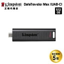 キングストン DataTraveler Max フラッシュドライブ 512GB スライド式 USB 3.2 Gen 2 Type-C接続 DTMAX/512GB kingston ps5 ssd PS5動作確認済み スライド式 キャップレス スティック型 ポータブル 外付け 新生活 国内正規品 キャンセル不可