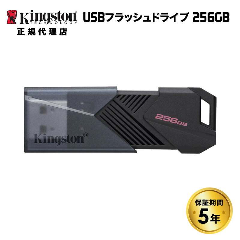 【メーカー取り寄せ】キングストン DataTraveler Exodia Onyx USB フラッシュドライブ 256GB ブラック スライド式 USB3.2 Gen1 USB-A DTXON/256GB Kingston USBメモリ データトラベラー エグゾディア オニキス 国内正規品 キャンセル不可