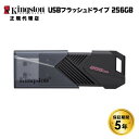 【メーカー取り寄せ】キングストン DataTraveler Exodia Onyx USB フラッシュドライブ 256GB ブラック スライド式 USB3.2 Gen1 USB-A DTXON/256GB Kingston USBメモリ データトラベラー エグゾディア オニキス 国内正規品 キャンセル不可