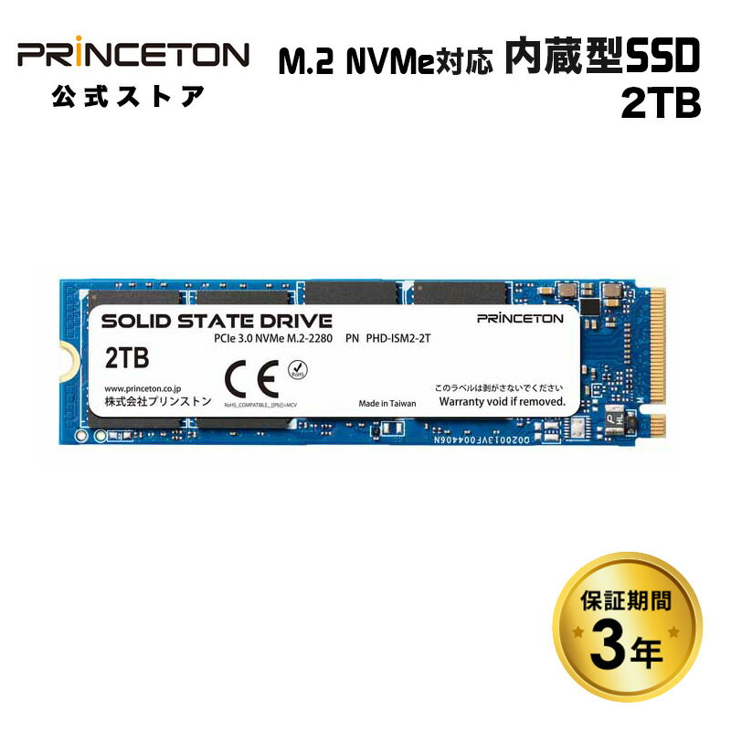 プリンストン 内蔵SSD 2TB PCIe 3.0 x4 NVMe M.2 2tb 2280 読み込み最大2,350MB 3年保証 TBW:480TB EPHD-ISM2-2T princeton 内蔵 SSD Gen3x4 耐衝撃 耐振動 NVMe2TB