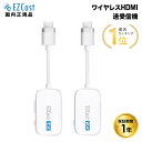 EzCast Pocket ワイヤレスプレゼンテーション HDMI to HDMI接続 1対1接続  ...