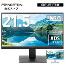 【再生品・保証なし・箱無し】【訳あり】プリンストン 21.5インチ ワイド 液晶ディスプレイ 全2色 フルHD 白色LEDバックライト ADSパネル 3系統映像...