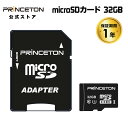 プリンストン microSDHCカード UHS-I U1規格対応 32GB PMSDU-32G princeton microsd マイクロsd 新生活