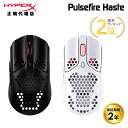 HyperX Pulsefire Haste ワイヤレス 超軽量 RGB ゲーミングマウス 4P5D7AA 4P5D8AA ハイパーエックス Pixart PAW3335センサー 61g 超軽量(黒) 62g 超軽量(白) 無線 パルスファイヤー ヘイスト PC PS5 PS4 軽量 白 黒 ホワイト ブラック 国内正規品 2年保証 キャンセル不可