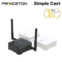 ワイヤレスプレゼンテーション Simple Cast 親機1台+子機2台セット PTW-SPCAST HDMIを無線化 Princeton 新生活