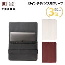 (在庫限り)U by UAG 13インチデバイス用スリーブ MOUVE...(2)