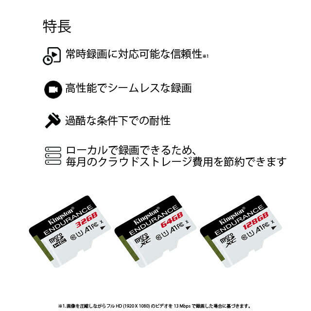 【メーカー取り寄せ】キングストン High-Endurance microSDカード 64GB Class10 A1 U1 SDCE/64GB Kingston ドラレコ ドライブレコーダー セキュリティーカメラ 防犯カメラ 監視カメラ 高耐久 耐衝撃 高性能 microSD マイクロSD 新生活 国内正規品 キャンセル不可