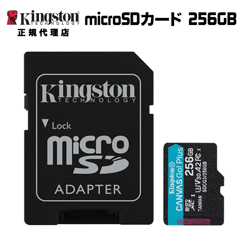 キングストン microSDカード 256GB Canvas Go Plus Class10 U3 V30 A2 SDカード アダプタ付 SDCG3/256GB Kingston microSD マイクロSD microsd256gb switch スイッチ ニンテンドースイッチ DJIドローン 新生活 国内正規品 キャンセル不可