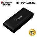 キングストン ポータブル外付けSSD 2TB XS1000シリーズ USB 3.2 Gen 2（USB-A）接続 最大読取1,050MB/秒 SXS1000/2000G kingston 外付け SSD 外付けSSD 小型 ポータブル USB 接続 type-a type-c 国内正規品 キャンセル不可