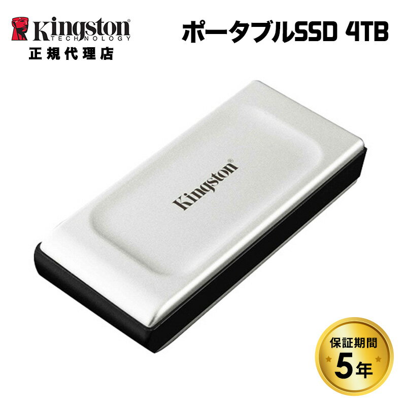 キングストン SSD ポータブル外付けSSD 4TB XS2000シリーズ USB 3.2 Gen 2x2（USB-C）接続 高耐久 コンパクト IP55 SXS2000/4000G kingston IP55 防水 防塵 type-c 耐衝撃 外付け 外付けSSD 小型 新生活 国内正規品 キャンセル不可