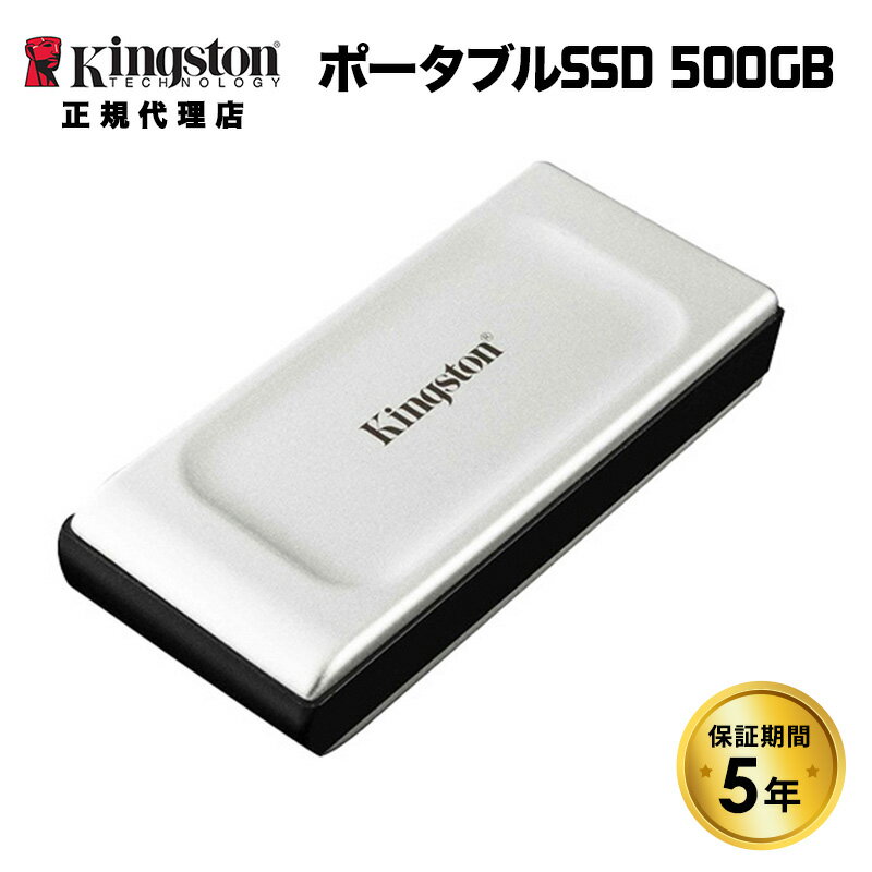 キングストン SSD ポータブル外付けSSD 500GB XS2000シリーズ USB 3.2 Gen 2x2（USB-C）接続 高耐久 コンパクト IP55 SXS2000/500G kingston IP55 防水 防塵 type-c 耐衝撃 外付け 外付けSSD 小型 新生活 国内正規品 キャンセル不可