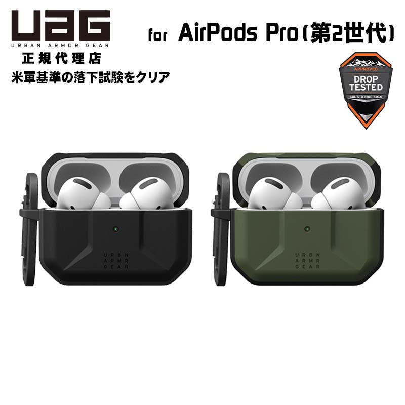 UAG Apple AirPods Pro (第2世代)用ケース CIVILIAN 全2色 耐衝撃 UAG-APPRO2C-BK(ブラック) UAG-APPRO2C-OL(オリーブ) ユーエージー シビリアン ワイヤレス充電対応 保護カバー 保護ケース エアポッズプロ usb-c type-c lightning