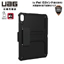 UAG iPad 10.9インチ(第10世代)用ケース SCOUT with Kickstand Hand Strap Case ブラック ハンドストラップ キックスタンド付き 耐衝撃 UAG-IPD10SHS-BK ユーエージー 頑丈 アイパッド ipad スカウト 片手持ち キックスタンド