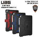 UAG iPad (第9/第8/第7世代)用 METROPOLISケース（フォリオ） 全3色 耐衝撃 UAG-IPD7Fシリーズ ユーエージー アイパッド ipad uag metropolis メトロポリス 手帳型 新生活