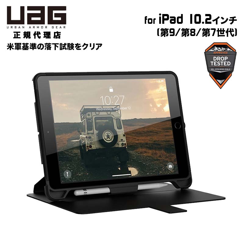 UAG iPad (第9/第8/第7世代)用 SCOUTケース（フォリオ） ブラック 耐衝撃 手帳タイプ UAG-IPD7SF-BK ユーエージー カバー 保護 ペンホルダー 軽量 手帳型 新生活