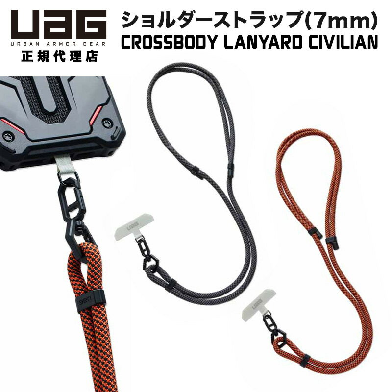 UAG 7mmX}zpV_[Xgbv CROSSBODY LANYARD CIVILIAN S2F UAG-LYDCSV[Y ΂ߊ|Xgbv X}[gtHp [G[W[ Xgbv V_[ | h~ X}zXgbv lbNXgbv