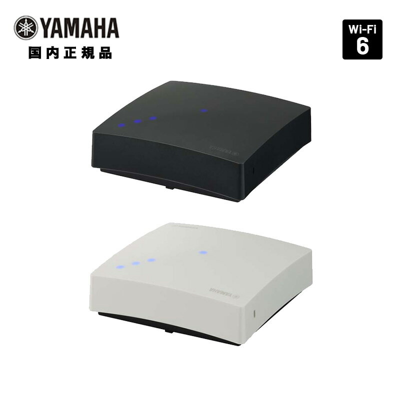 ヤマハ 無線LANアクセスポイント Wi-Fi 6対応 （ケーブルバンド同梱モデル） 全2色 WLX222BYC WLX222WYC YAMAHA 無線LAN アクセスポイント Wi-Fi 6 ワイファイ 高性能 セキュリティ キャンセル不可