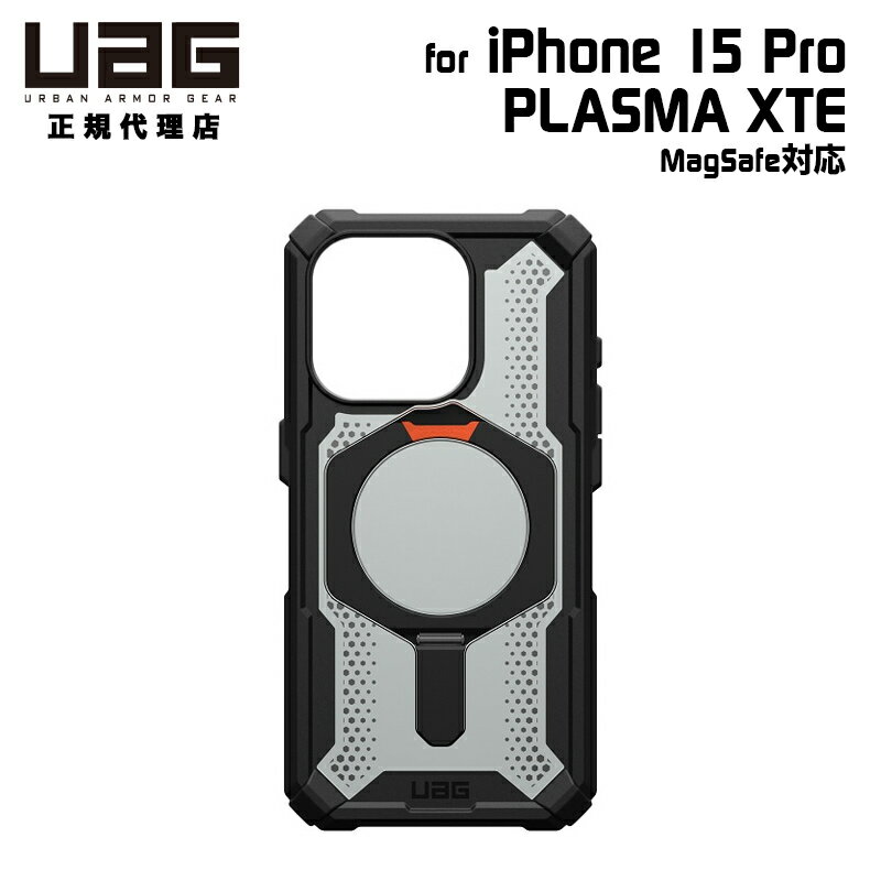 UAG iPhone 15 Pro 用 ケース PLASMA XTE ブラック/オレンジ キックスタンド付き 耐衝撃 UAG-IPH23MA-XTE-B/O 6.1インチ ユーエージー アイフォン15pro カバー ケース スタンド バンカーリング スマホリング リングスタンド