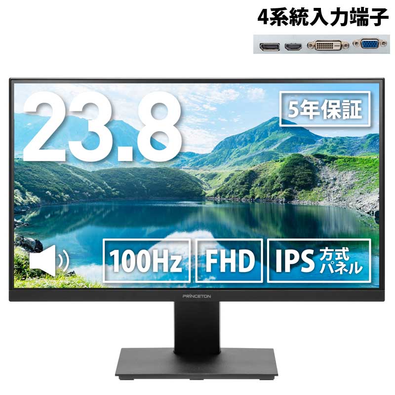 プリンストン 23.8インチ ワイド 液晶ディスプレイ 4系統映像入力 ブラック フルHD 100Hz IPS方式パネル PTF-H242W-BK 液晶モニター 23.8型 FHD HDMI D-Sub DisplayPort DVI スピーカー内蔵 ディスプレイ モニター pcモニター ゲーム用モニター 5年保証