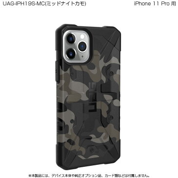 UAG iPhone 11 Pro用 PATHFINDER SEケース スタンダード・カモフラージュ柄 全3色 耐衝撃 UAG-IPH19Sシリーズ 5.8インチ アイフォン11プロケース アイフォンカバー ユーエージー 軽量