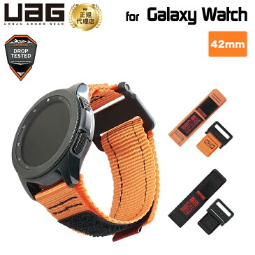 UAG Galaxy Watch 42mm用 ACTIVEバンド ナイロン 全2色 UAG-GWSAシリーズ ユーエージー ギャラクシーウォッチ アクティブ Samsung サムスン