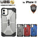 （在庫限り）UAG iPhone 11用 PLASMAケー