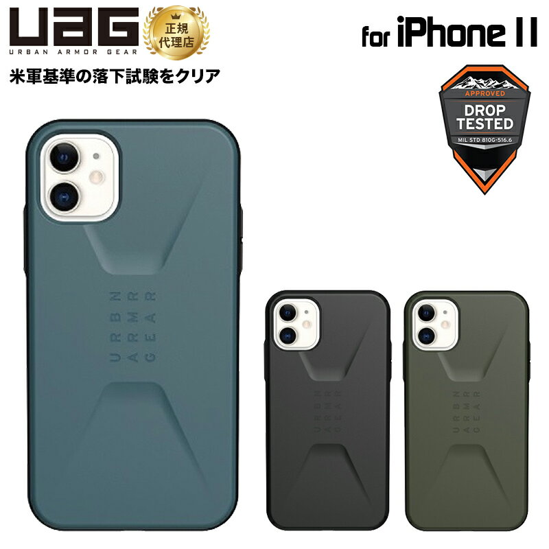 �ʺ߸˸¤��UAG iPhone 11�� CIVILIAN������ ��3�� �Ѿ׷� UAG-IPH19MS���꡼�� 6.1����� �����ե���11 �����ե��󥫥С�...