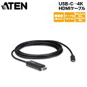 【メーカー取り寄せ】 ATEN USB-C→4K HDMIケーブル(2.7m) UC3238/ATEN 新生活 キャンセル不可