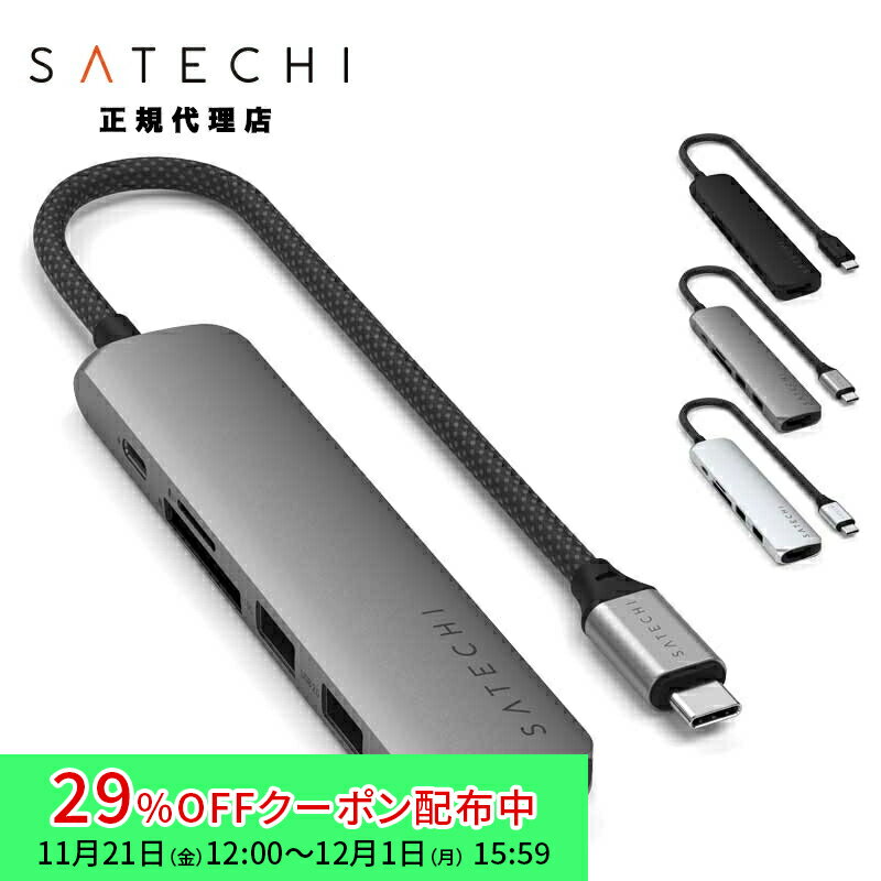 [29%OFFクーポン 12/1夕方まで]Satechi 6-in-1 USB-C Slim Multiport Adapter スリムマルチポートアダ..