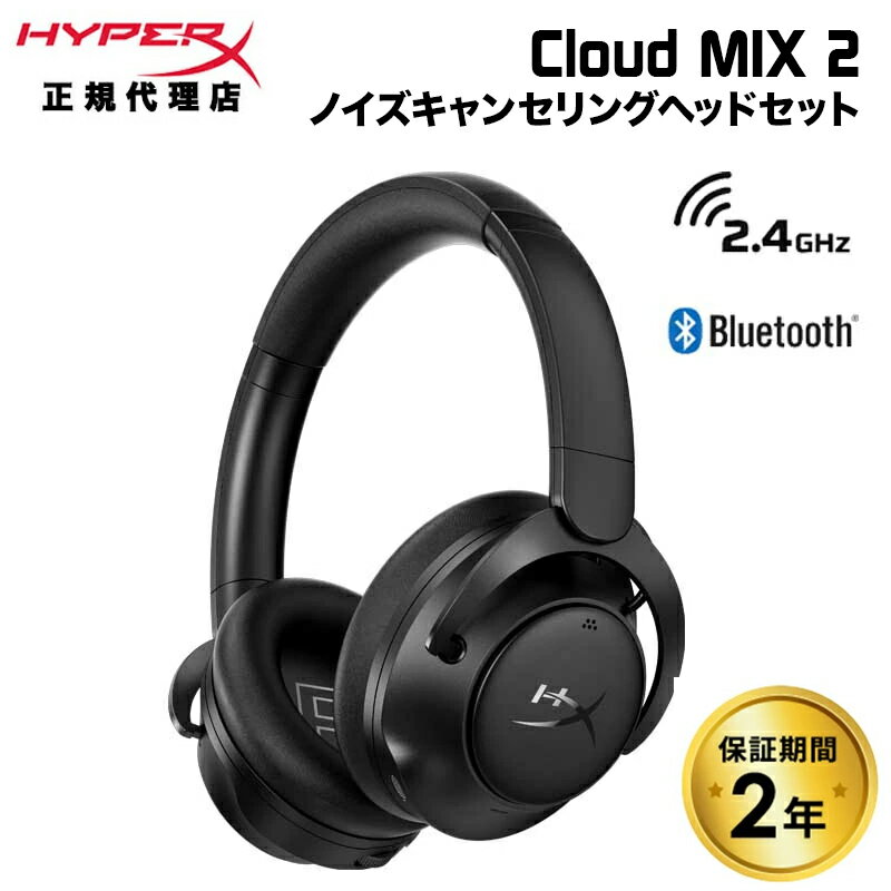 楽天市場】kingston hyperx cloud mixの通販 楽天市場】kingston hyperx cloud mixの通販