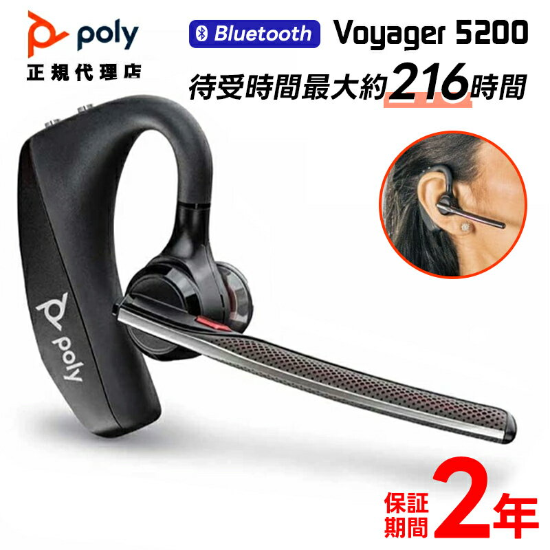 【楽天市場】プラントロニクス voyager 5200 充電ケースの通販 【楽天市場】プラントロニクス voyager 5200 充電ケースの通販