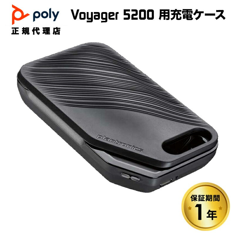 �ʔ��I�v�V�����i Poly Voyager 5200 �p�[�d�P�[�X 9J334AA#UUF �|���[ �{�C�W���[ �v�����g���j�N�X Plantronics �P�[�X �[�d 204500-108 �������K�i �L�����Z���s��