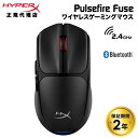 HyperX Pulsefire Fuse ワイヤレス ゲーミングマウス 単四乾電池 ブラック A1KY6AA ハイパーエックス ゲーミング マウス 無線 2....