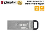 キングストン DataTraveler Kyson USBフラッシュドライブ USB 3.2 Gen1 128GB シルバー DTKN/128GB Kingston USBメモリ 新生活 国内正規品 キャンセル不可