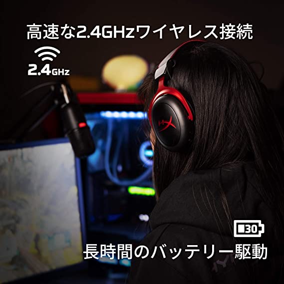 （在庫限り） HyperX Cloud II wireless ワイヤレスゲーミングヘッドセット ブラック 4P5K4AA (HHSC2X-BA-RD/G) ハイパーエックス 2年保証 高品質 人気 無線 pc PS4 switch スイッチ ノイズキャンセリングマイク バーチャル7.1 ヘッドホン テレワーク キャンセル不可 3