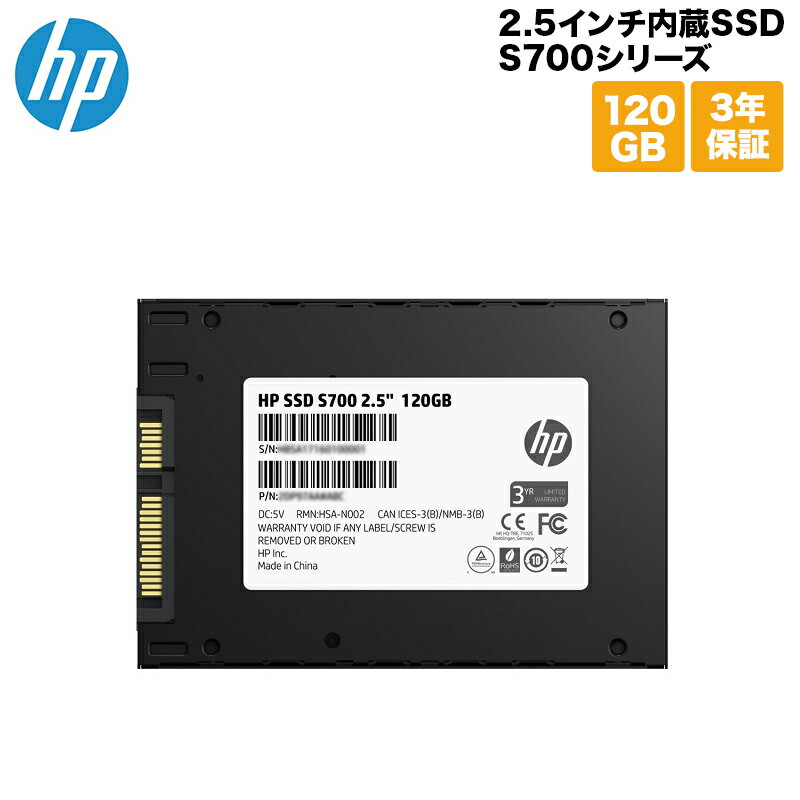 （在庫限り）HP SSD 2.5インチ内蔵SSD S700シリーズ 120GB 7mm/ SATA3.0/ 3D TLC/ 3年保証 2DP97AA UUF エイチピー ssd 内蔵SSD 2.5インチ 新生活 在庫処分 処分特価 キャンセル不可