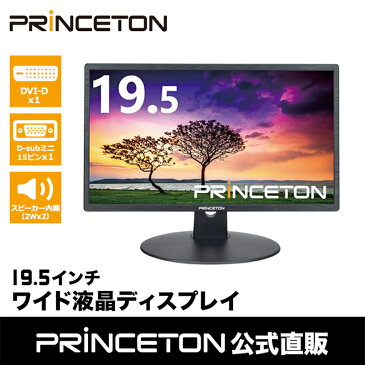 （在庫限り） プリンストン 液晶ディスプレイ 19.5インチワイド WXGA++ 白色LED HDCP対応 スピーカー搭載 HTBNF-20W アナログVGA＆デジタルDVI-D接続 電源連動対応 液晶モニター PCモニター PCディスプレイ パソコンモニター テレワーク 在宅ワーク