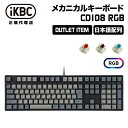【再生品・保証なし・箱無し】【訳あり】iKBC CD108 RGBシリーズ JIS配列 112キー メカニカルキーボード フルサイズ ホットスワップ 対応 OIK-CD108シリーズ (RGB) アイケービーシー 日本語配列 GATERON 赤軸キーボード 茶軸キーボード 青軸キーボード 静音 CD108 PBT win