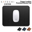 Satechi Vegan-Leather Premium Mouse Pad ヴィーガンレザープレミアムマウスパッド PST-LMPシリーズ サテチ マウスパッド レザー 耐水性 スタイリッシュ 2年保証