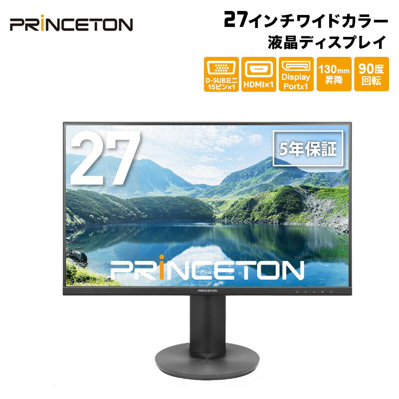 プリンストン 27インチ ワイド 液晶ディスプレイ マルチアングル対応 フルHD PTFBLD-27S 液晶モニター 27型 FHD HDMI DisplayPort D-Sub 昇降 チルト 回転 ピボット スイベル チルト対応 ゲーム用モニター ディスプレイ モニター pcモニター